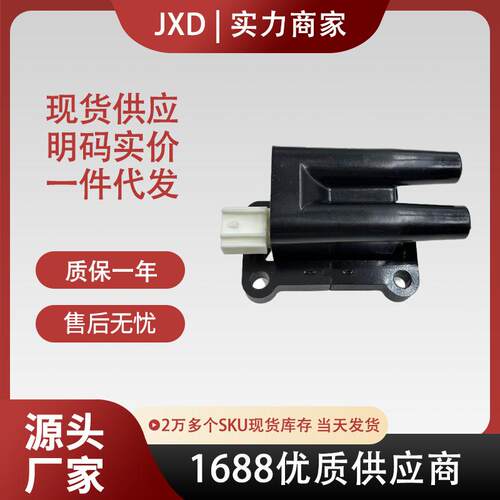 .现货适用于2000-2006款三菱帕杰罗幕府汽车点火线圈 MD314582