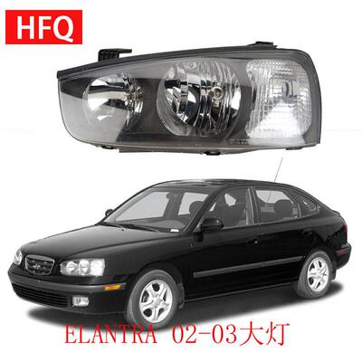大灯适用于现代伊兰特Elantra2003汽车黑底前照大灯92101-2D110