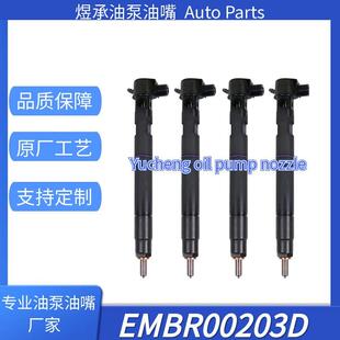 2A780 33800 喷油器总成 共轨喷油器 EMBR00203D