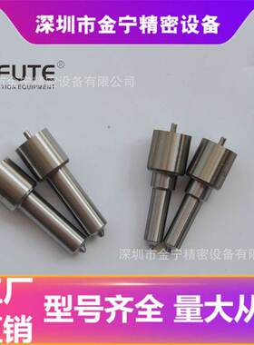 零售 P系列DLLA140P271油头 柴油发动机燃油喷油嘴0433171271