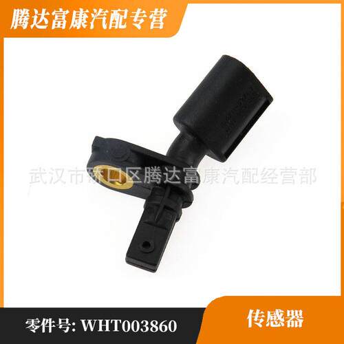 适用于大众 奥迪 斯柯达 西雅特 捷达 传感器 WHT003860