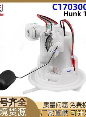 C17030022跨境摩托车燃油泵适用于Honda Hunk 160r油泵2022-2023