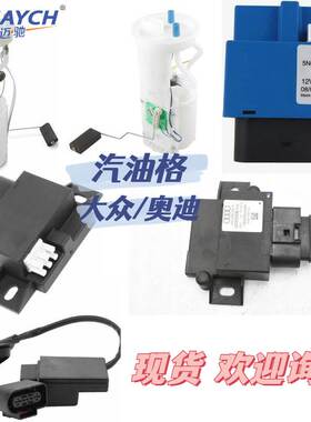 汽油格 内置汽油滤清器 适用大众/奥迪 汽油格 OE:8K0906093D/F