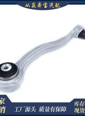 适用于奔驰W203W204前摆臂摇臂悬挂拉杆OE:2043304311 2043304411