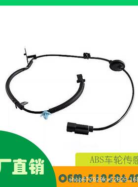 适用吉普罗盘爱国者道奇口径07-16ABS车轮速度传感器OE 5105064AB