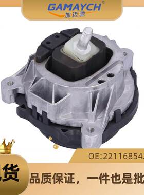 适用宝马 汽车配件发动机支架胶垫 发动机脚胶R OE 22116854252