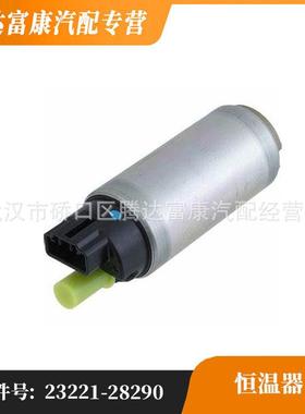 适用于现代 起亚 节温器 255003L300