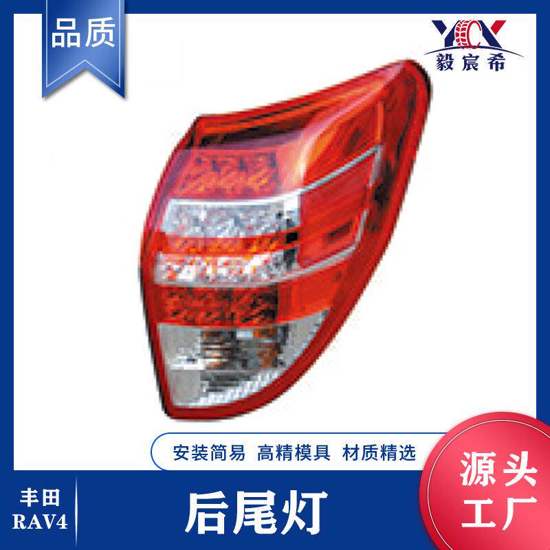 适用于丰田 RAV4 09-12款 后尾灯 L:81560-0R010 R:81550-0R010