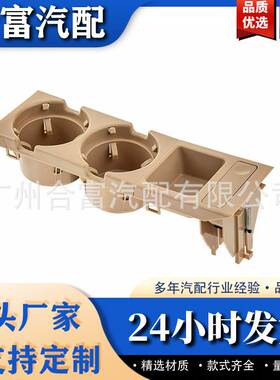 51168217955瓶架硬币托盘适用于宝马E46 323I 325I 328I 330I M3