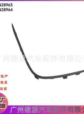 T4N28963 T4N28963 保险杠饰条 适用捷豹XJ XE F-PACE