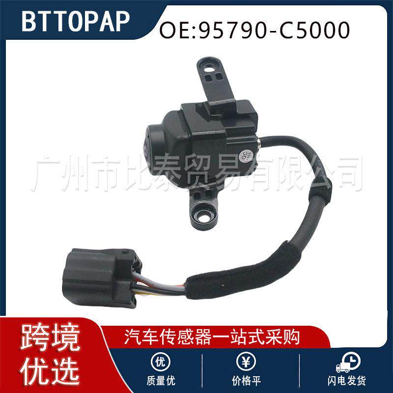 直发95790-C5000 后视倒车摄像头适用于起亚Sorento2016-2020