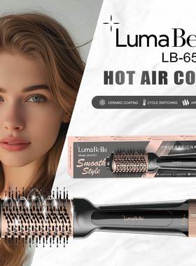 跨境LumaBella65012热风梳干湿两用美发梳女士电动梳卷发吹风梳