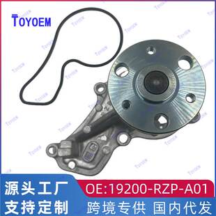 19200-RZP-003适用于ACCORD 雅阁 思铂睿 CRV发动机水泵 汽车水泵