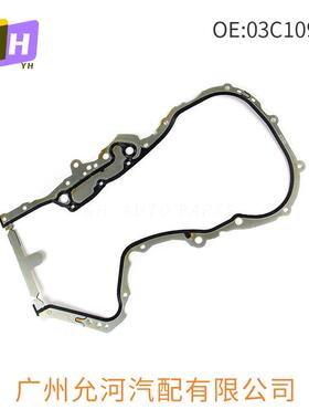 垫圈、前曲轴密封件03C109287 03C109287G 03C109287F 03C109287C