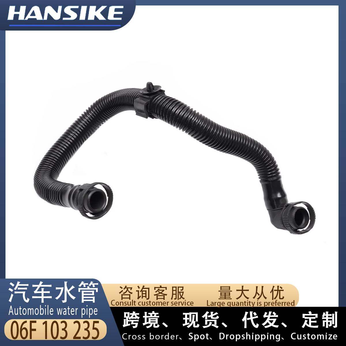 适用奥迪A4 A6 C6 B7 2.0T废气管 曲轴箱通风管06F103235排气