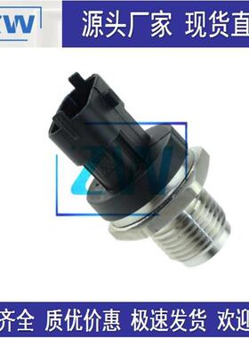 现货 燃油共轨压力传感器 轨压 型号齐全0281002864