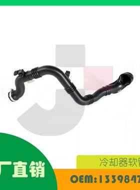 适用雪佛兰 GM 科鲁兹11-15中间冷却器软管 OE 13398479