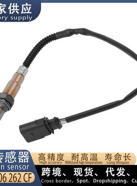 适用大众奥迪Q7途锐 3.6L 汽车后左氧传感器 022906262CF