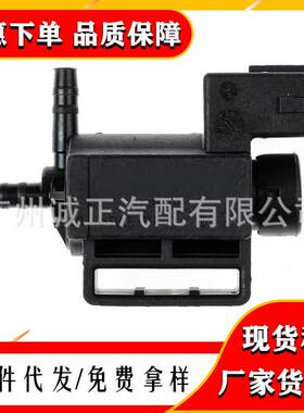 适用于奔驰汽车 电磁阀 进气歧管控制阀 A0025401897 0025401897