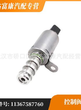 适用于宝马 Mini 电磁阀 11367587760