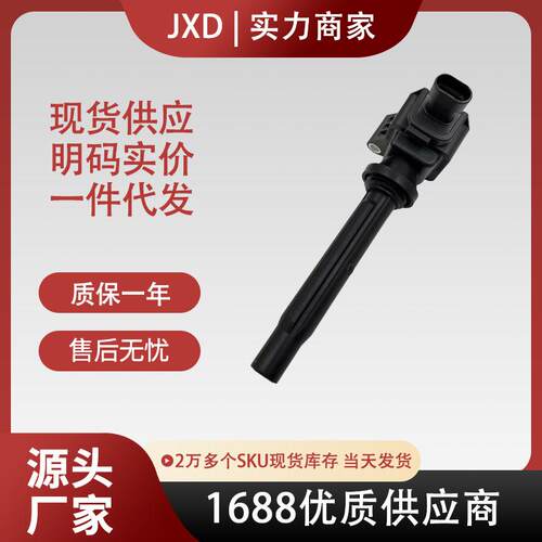 适用长城炮点火线圈F01R00A122 F01R00A152 3705100AEC02
