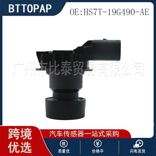 倒车后视摄像头 适用于福特汽车HS7T-19G490-AE 汽车配件