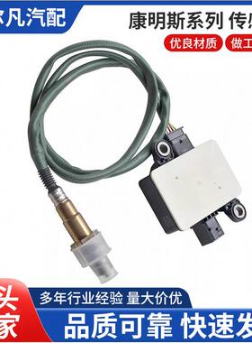 颗粒物传感器4384380A054P729、0281007159/160适用于康明斯汽车
