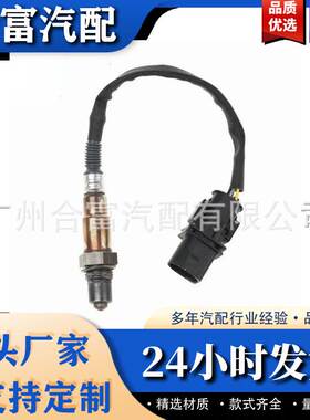 适用于梅赛德斯-奔驰CCLSEGK 0095425518 0258017241氧传感器