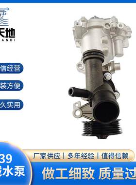 现货 适用于奔驰M260发动机机械水泵 OE：A2602001100