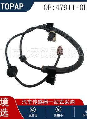 47911-0L700 适用于日产车型 汽车防抱死传感器 跨境