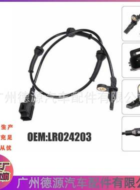 LR024203 BJ322B372BC 后ABS轮速传感器 适用路虎揽胜极光2012年