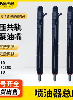 德尔福3301D 28382353 5301D 配套机型江铃福-特，全顺