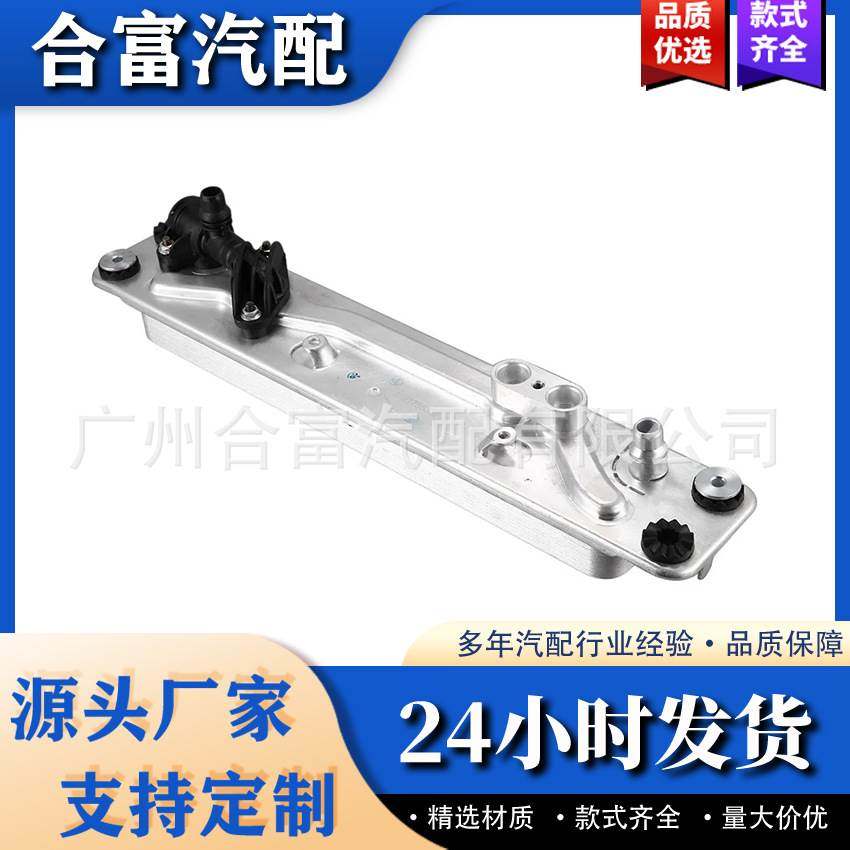 17217553389 适用于宝马 机油散热器 机油冷却器,3C数码配件,其它配件,淘宝优惠券,粉丝福利购,淘宝优惠卷
