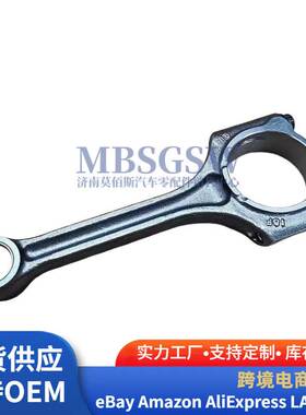 23510-2E410适用现代起亚发动机连杆总成23510 2E420 235102E420