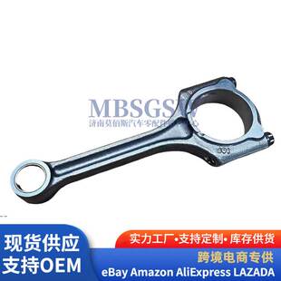 235102E420 2E420 23510 2E410适用现代起亚发动机连杆总成23510