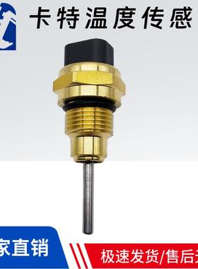 卡特CAT950H 966H 980 988H 990H装载机水温感应器传感器130-9811