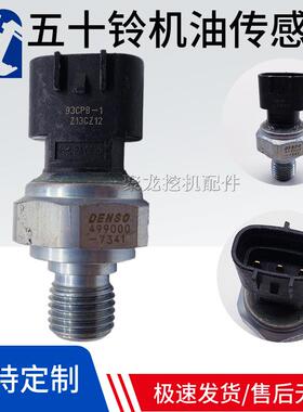 日立挖掘机配件 ZAX330 360-3 4HK1 6HK1 8-98027456-0机油感应器