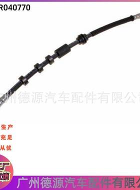 LR135810 LR040770 LR008148 LR001036 刹车油管 适用路虎神行者2