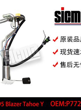 HP10252P77262SSP12N1H91794282502741425029666燃油泵总成