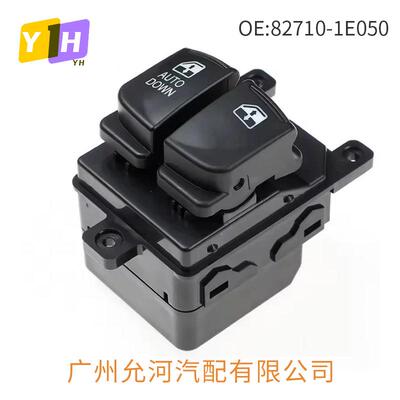 82710-1E050适用现代 汽车玻璃升降器开关电动车窗开关827101E050