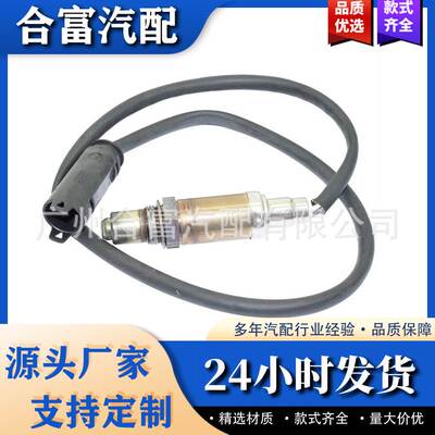 适用于宝马 E46 N40 N42 N45 N46 氧传感器 11787506531