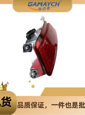 LR025148 后杠灯 右边 适用路虎揽胜极光2012年