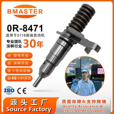 喷油器4P-2995 0R-8471 4P2995 0R8471 适用于卡-特CA-T3116发动