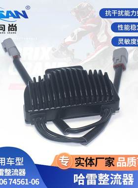 harley摩托车整流稳压器适用于Dyna Low Rider 74631-06 74561-06