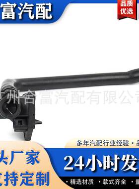 水箱散热器通风软管冷却液管水管11537600586适用于宝马F20F21F80