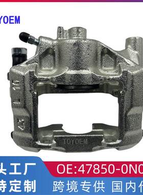 47850-0N040跨境 适用于丰田14锐志 皇冠刹车分泵 后卡钳配件