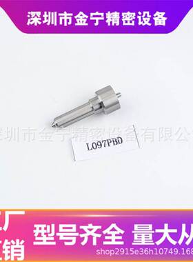 L097PBD 喷油嘴适配28239294阀组 配EJBR02801D EJBR03601D喷油器