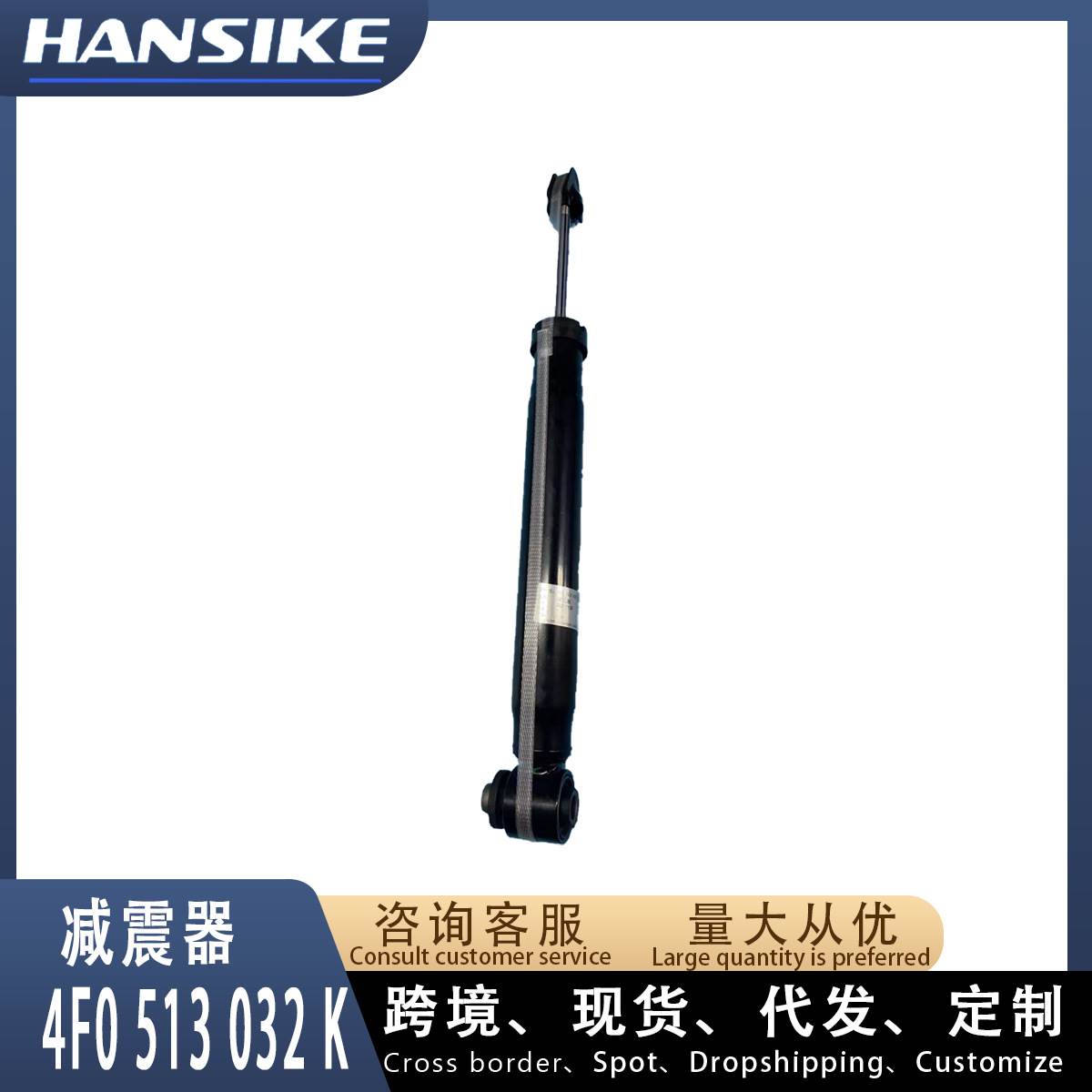 4F0513032K适用奥迪A6LS6C6汽车后减震器4F0513032AK