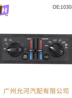 适用于别克世纪君威 3.1L 3.8L空调仪表板599-199 10308120 10447