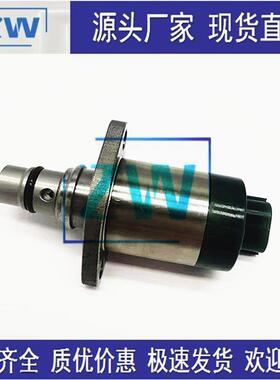 现货共轨燃油SCV阀 8-98145453-1 适用五十铃电装燃油计量阀